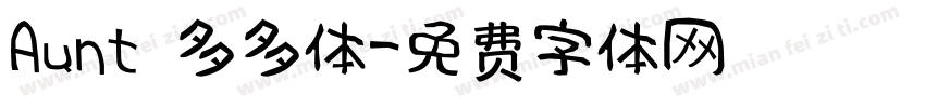 Aunt 多多体字体转换